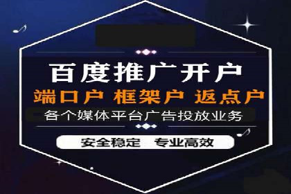 百度推广代理商的客户服务流程与优化